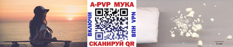Альфа ПВП VHQ Куровское