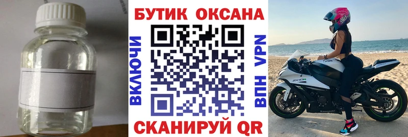 БУТИРАТ Butirat  Куровское 