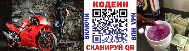 MEGA онион  что такое наркотик  Куровское  Кодеиновый сироп Lean Purple Drank 