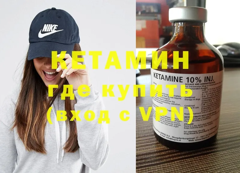 Кетамин ketamine  цены   Куровское 