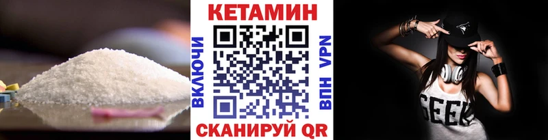 КЕТАМИН ketamine  Куровское 