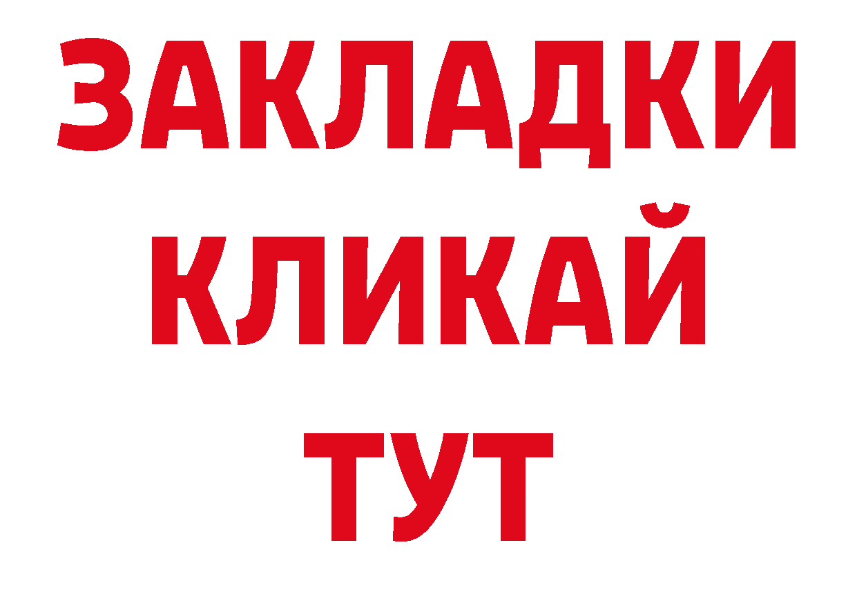 Бутират оксана вход дарк нет гидра Куровское