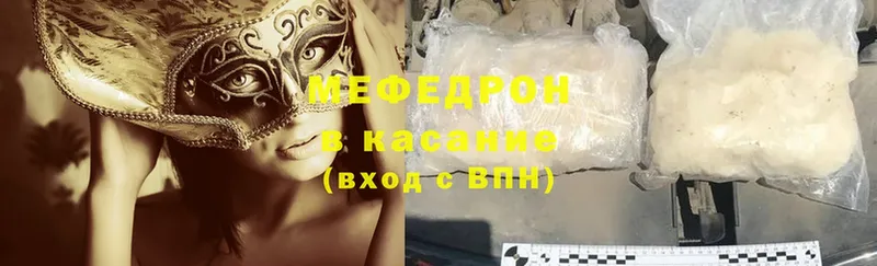 мега зеркало  закладка  Куровское  Меф mephedrone 